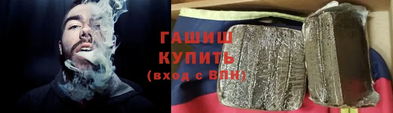 Гашиш hashish Лагань